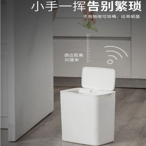 乾好智能垃圾桶充电自动感应式家用带盖大号14升厨房卫生间卧室客
